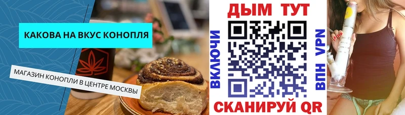 Cannafood марихуана Краснозаводск