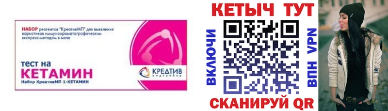 Кетамин ketamine  OMG ссылка  Краснозаводск 