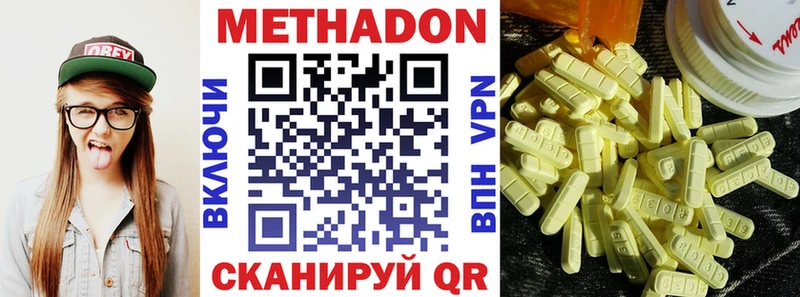 Метадон белоснежный  Краснозаводск 